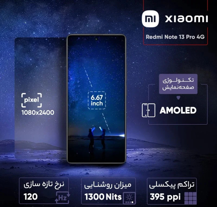 گوشی موبایل شیائومی مدل Redmi Note 13 Pro 4G ظرفیت 512 گیگابایت و رم 12 گیگابایت