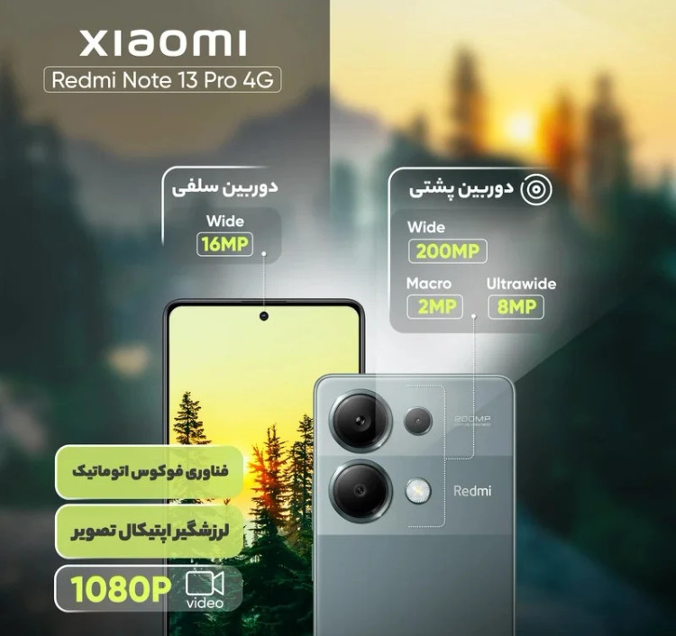 گوشی موبایل شیائومی مدل Redmi Note 13 Pro 4G ظرفیت 512 گیگابایت و رم 12 گیگابایت
