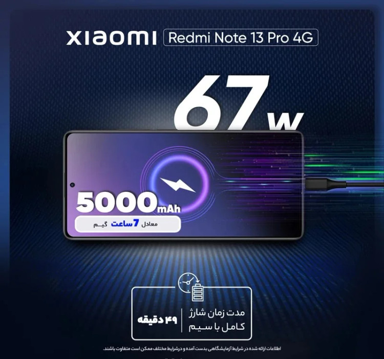 گوشی موبایل شیائومی مدل Redmi Note 13 Pro 4G ظرفیت 512 گیگابایت و رم 12 گیگابایت